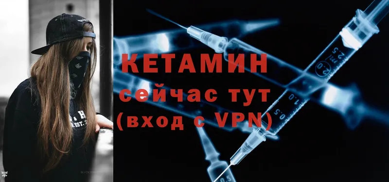 КЕТАМИН VHQ  купить   hydra сайт  Ялуторовск 