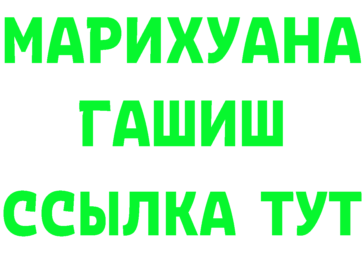 МАРИХУАНА сатива tor нарко площадка hydra Ялуторовск