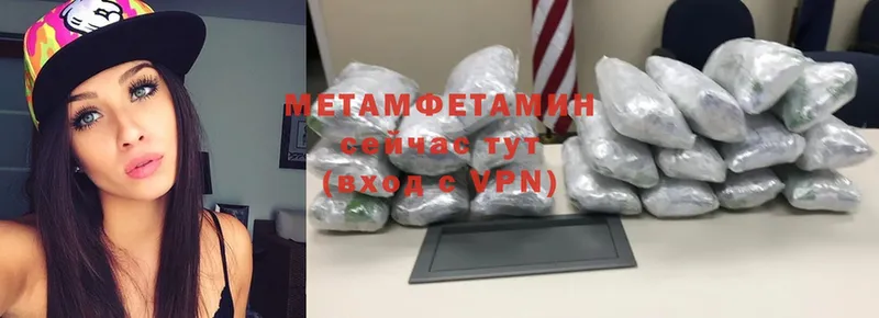 Метамфетамин винт  Ялуторовск 