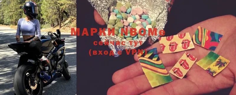 наркотики  Ялуторовск  Марки NBOMe 1,8мг 